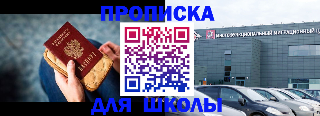 временная регистрация в Красноперекопске