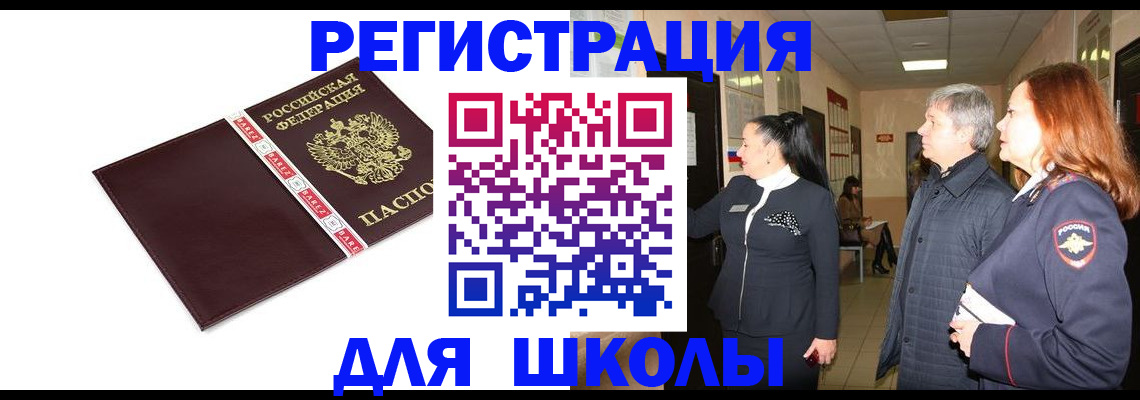 временная регистрация в квартире в Красноперекопске